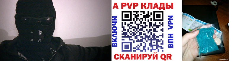 дарнет шоп  Октябрьский  Альфа ПВП VHQ 