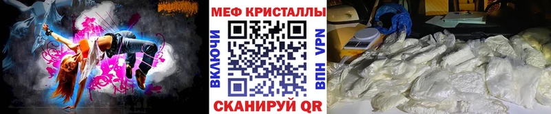 Меф кристаллы  Октябрьский 